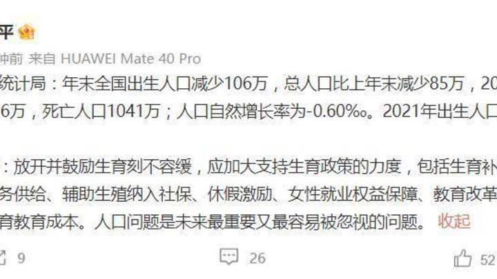 任泽平说放开并鼓励生育刻不容缓,人口问题是未来最重要的问题,你认同吗?