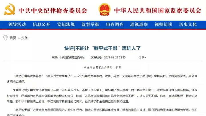 沈腾马丽、艾伦等主演的小品《坑》,你喜欢吗?