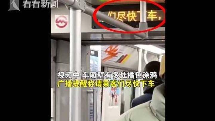 上海一地铁列车被迫停运,车厢弥漫刺鼻气味,应该赔偿吗?