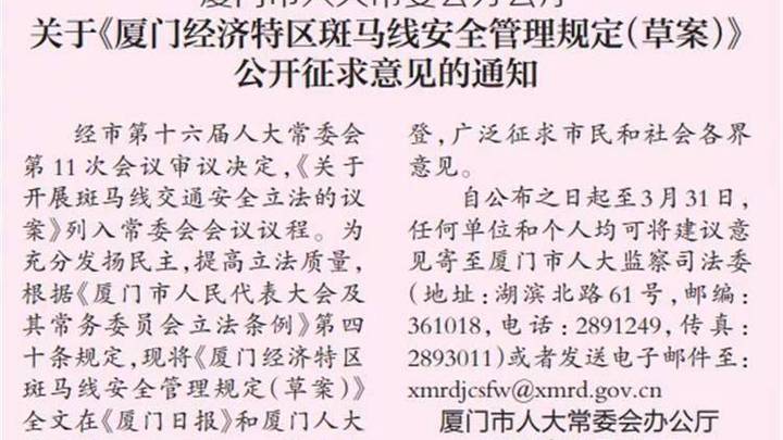 厦门拟对在斑马线上玩手机者罚款50元,你觉得合理吗?