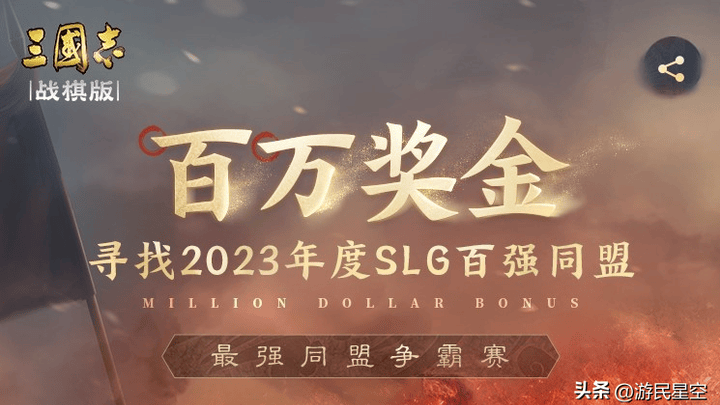 氪金大佬的三国战役,你看好吗?