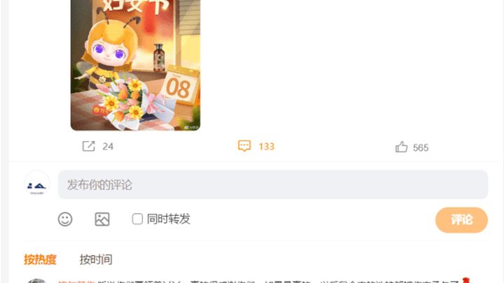 网传蜂花将认养大熊猫丫丫,你觉得是真的吗?