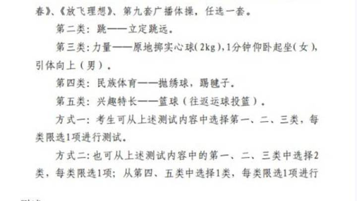 你支持体育中考取消50米和中长跑,改为做广播体操吗?