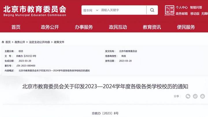 新学年寒暑假时间确定,你觉得合理吗?