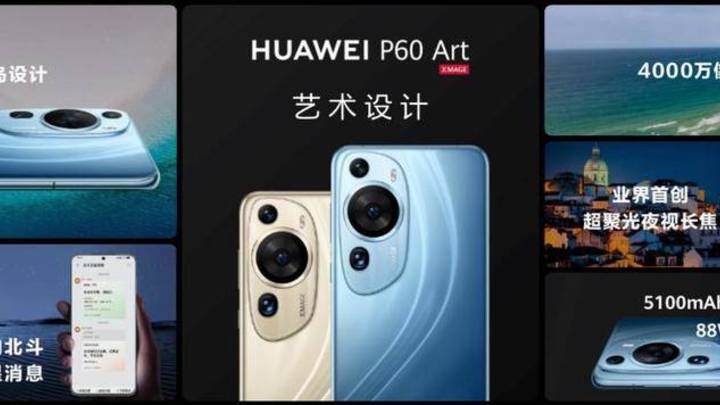 华为举办春季旗舰新品发布会,你期待吗?