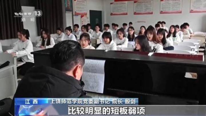师范教育协同提质计划实施一年,你支持吗?