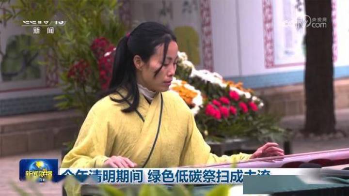 4月5日,清明节你会去公墓扫墓祭祖吗?
