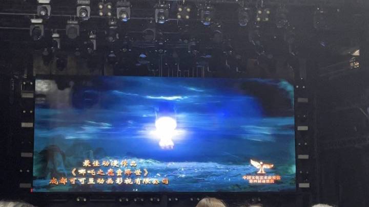 《哪吒之魔童降世》等作品再获殊荣,你期待吗?