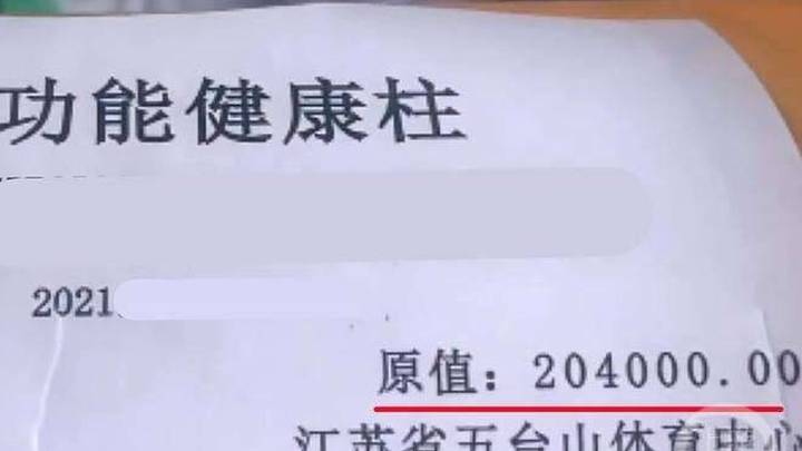 南京一体育中心现天价健身器材,标价7945元,你觉得贵吗?