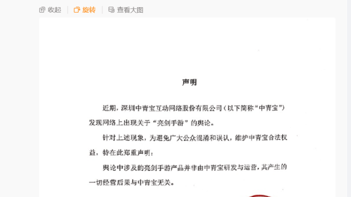 《亮剑》被指辜负亮剑情怀,中青宝和三七互娱谁的责任更大?