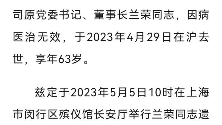 兰荣执掌兴业证券二十七载,他是证券行业的常青树吗?