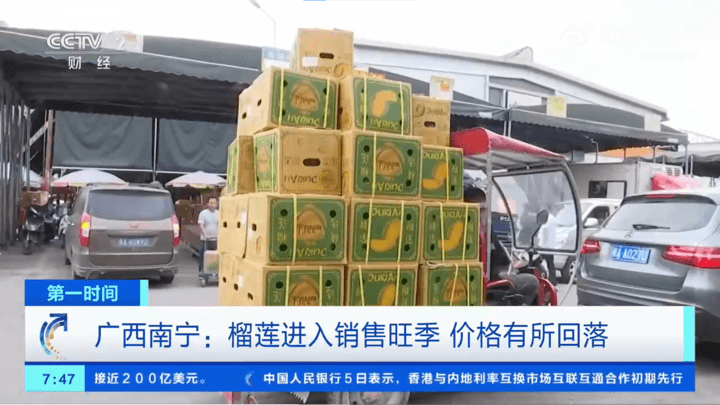 广西榴莲降价每斤20至25元,你喜欢吃榴莲吗?