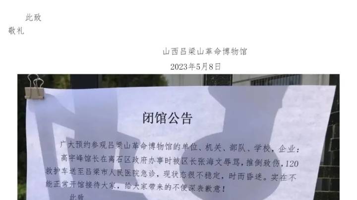 馆长被区长辱骂推倒致伤,你觉得应该追究其责任吗?