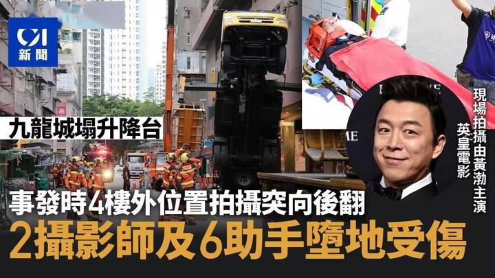 黄渤和倪妮主演电影拍摄现场突发事故致8人受伤,你觉得谁的责任更大?