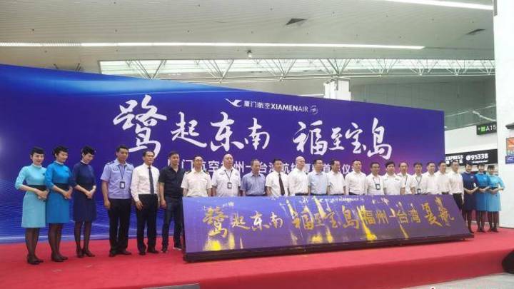 福州至台湾航线复航,你想去机场办理登机手续吗?