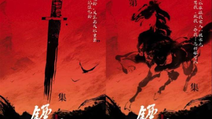 动画《镖人》开播,许先哲美学风格是硬核武侠吗?