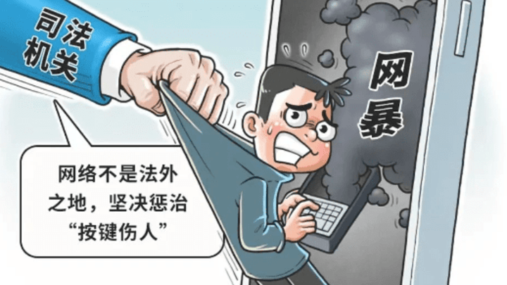 男孩母亲跳楼自杀,是否应该让网暴者付出代价?