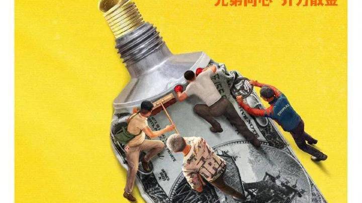 电影《749局》预计今年年底完成,你期待吗?