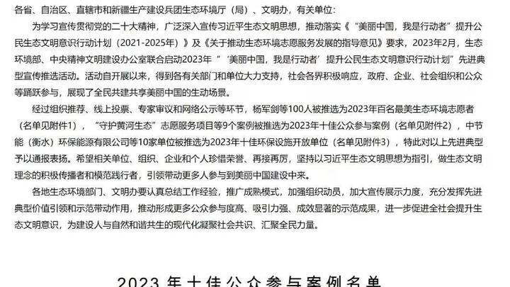 美丽中国净滩行动入选十佳公众案例,你支持吗?