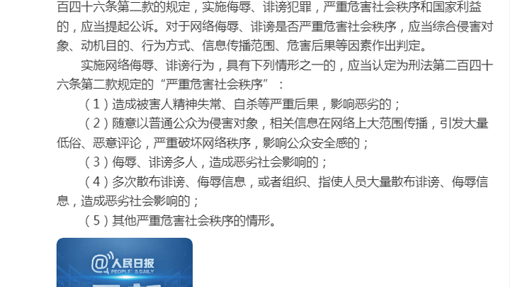 网暴造成被害人自杀,应该提起公诉吗?