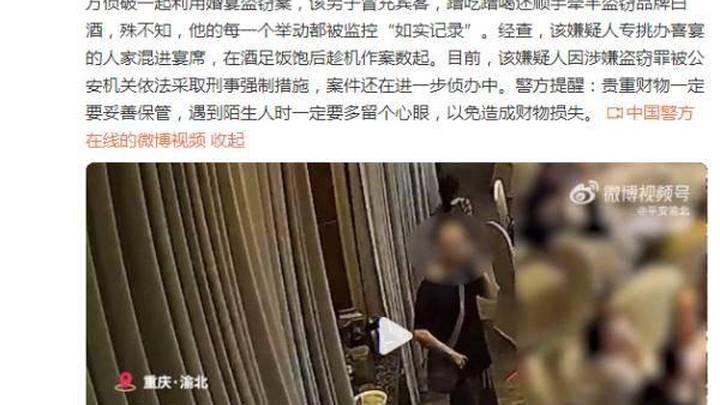 假宾客混进婚宴蹭吃蹭喝盗喜酒,被抓获,你支持重判吗?