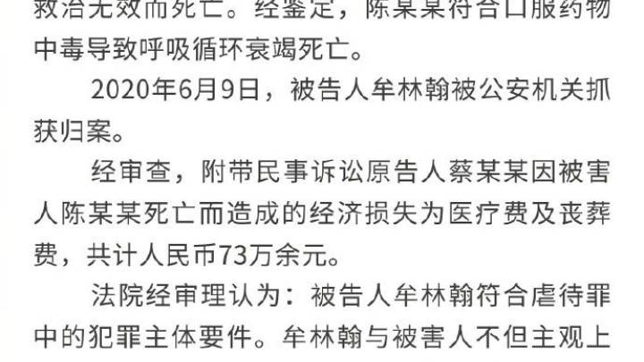 北大包丽自杀案宣判,男友判3年2个月,你怎么看?