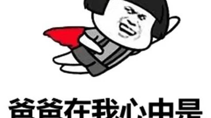 你喜欢看《我的爸爸》吗?