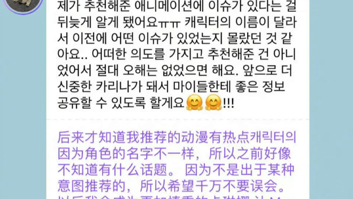 韩国女团成员柳智敏回应辱华争议,你认为她是无心之失吗?