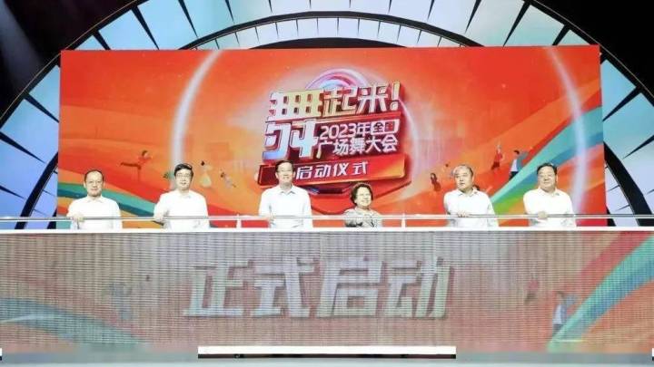 北京市石景山区举行的2023年全国广场舞大会,你期待吗?