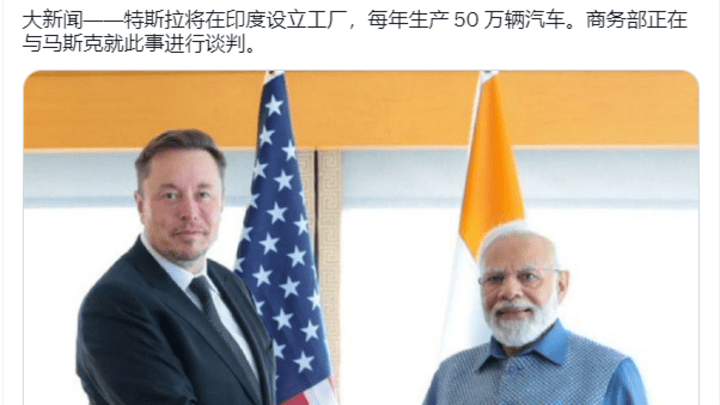特斯拉与印度讨论在当地建厂,年产能将达50万辆,你看好吗?