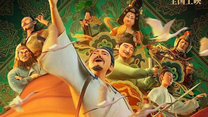 《长安三万里》刷爆朋友圈,是诗仙太白与东坡的故里吗?