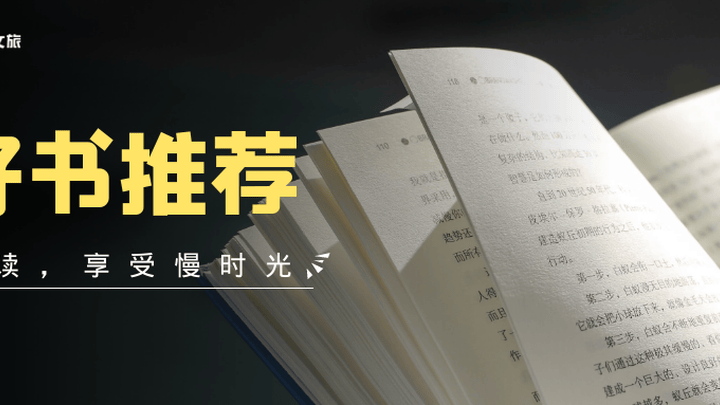 豆瓣图书top5榜单,你认为是实至名归吗?