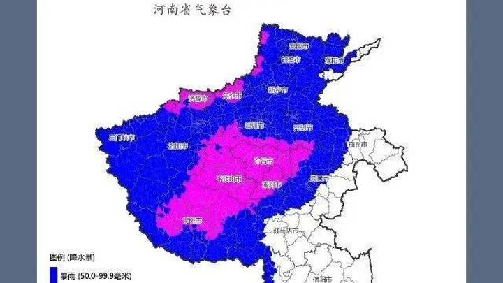 河南省气象台发布暴雨黄色预警,对你有影响吗?