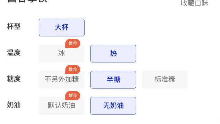 瑞幸酱香拿铁上架含53度贵州茅台,你对这个口味如何评价?