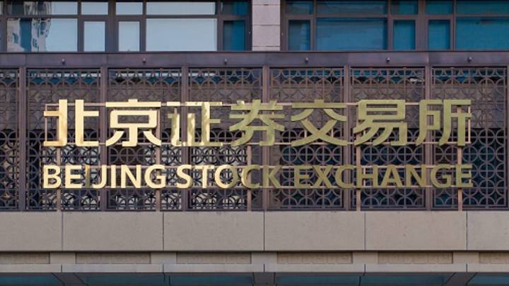 证券公司参与北交所业务,专项加分上限提高至2分,你觉得合理吗?