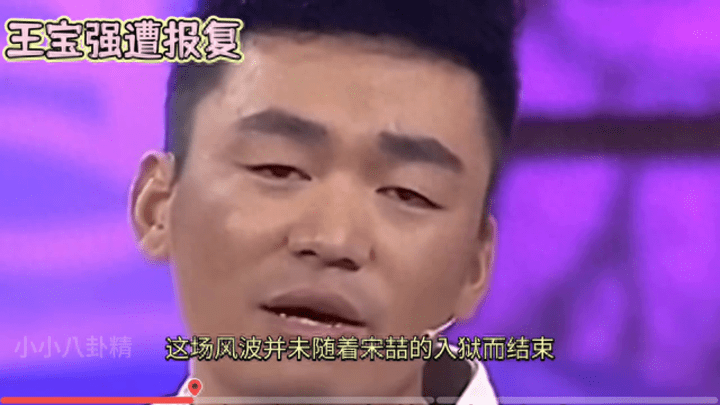 宋喆出狱,王宝强的反击够绝吗?