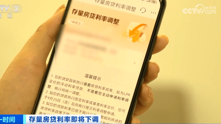 存量房贷降息在即,能提前还贷吗?