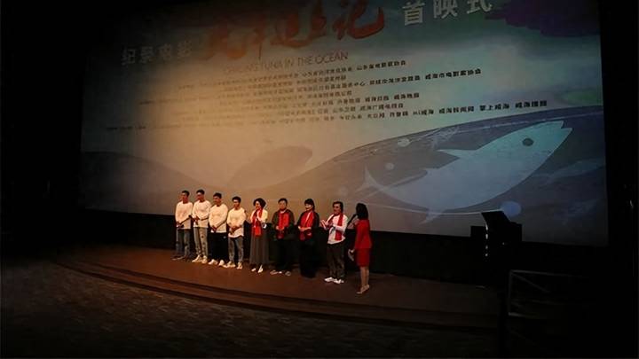 《大洋追鱼记》首映式在济南举行,你期待吗?