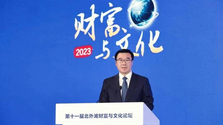 北外滩财富与文化论坛成功举办,你看好吗?