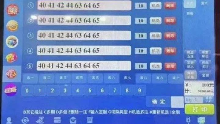江西福彩中心2.2亿彩票大奖已有一人领取部分奖金,你还会买彩票吗?
