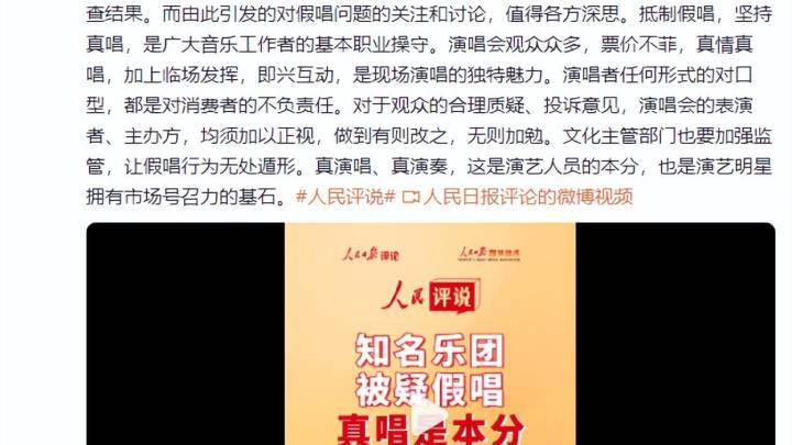 律师称若五月天假唱或被终身禁唱,你支持吗?