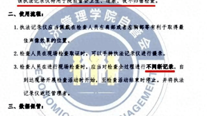 宿迁学院要用执法记录仪查寝,你觉得合理吗?