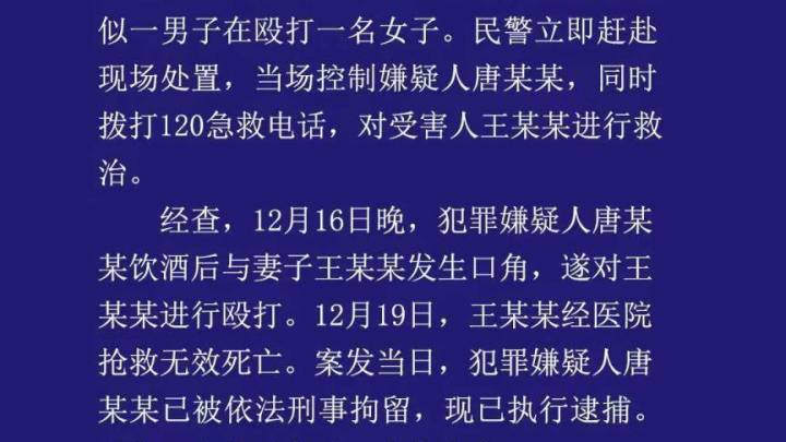 内蒙古一男子被曝酒后家暴打死妻子,你支持严惩该男子吗?