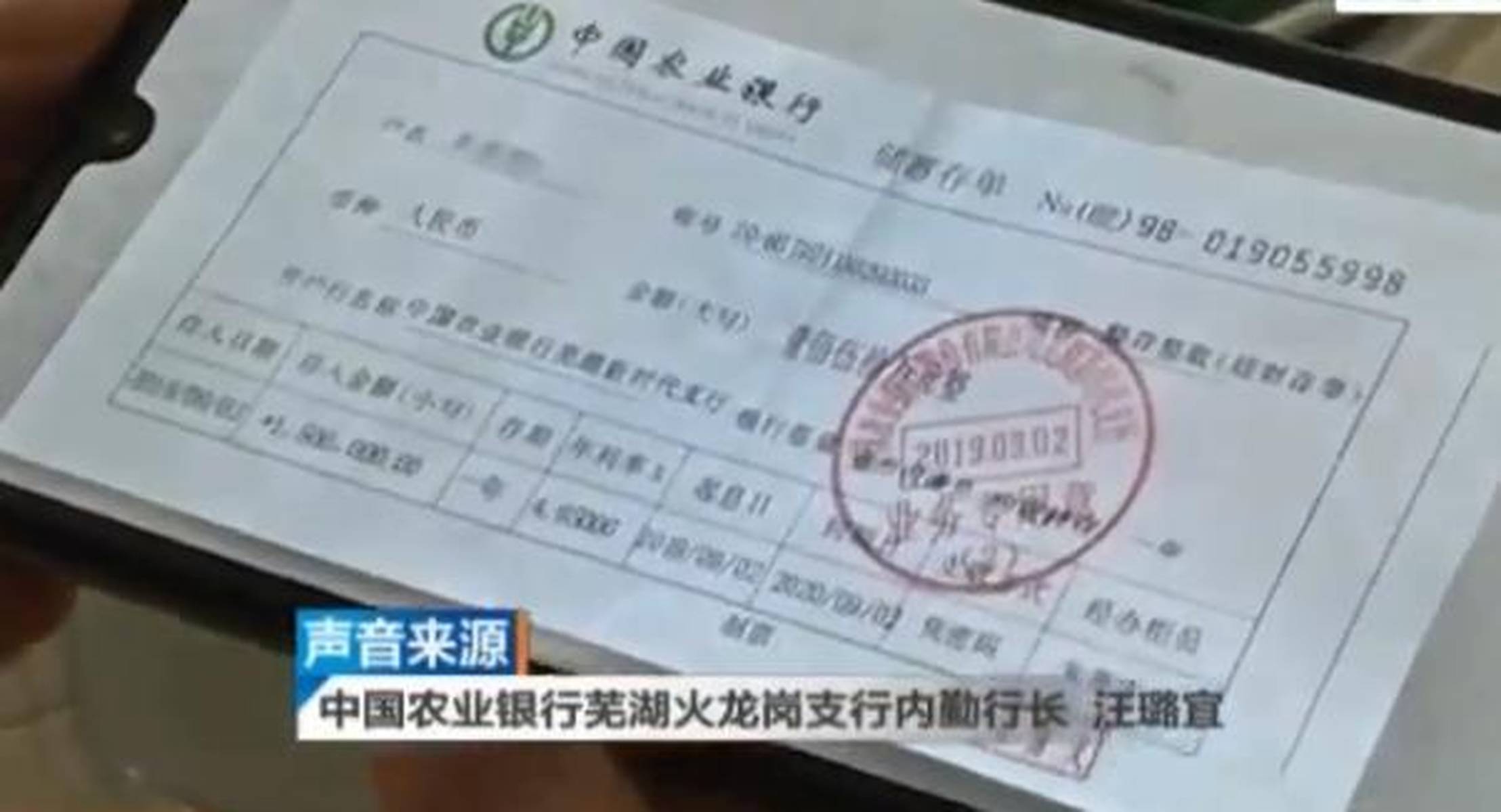 趁男友不在，女子偷拿其150万存单去银行取钱，行长看到存单后立马报警