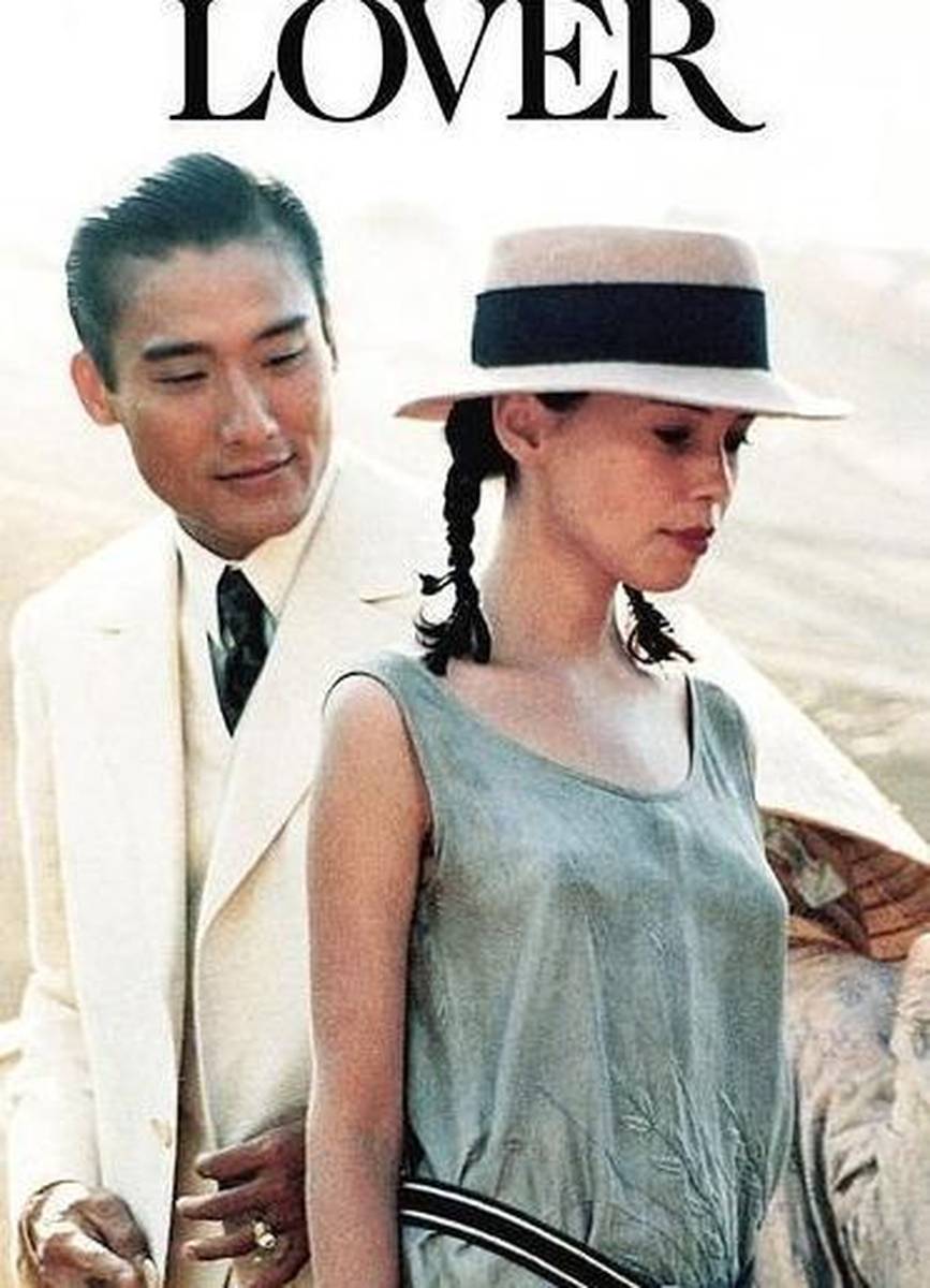 《情人》一场反叛意识下的逆恋