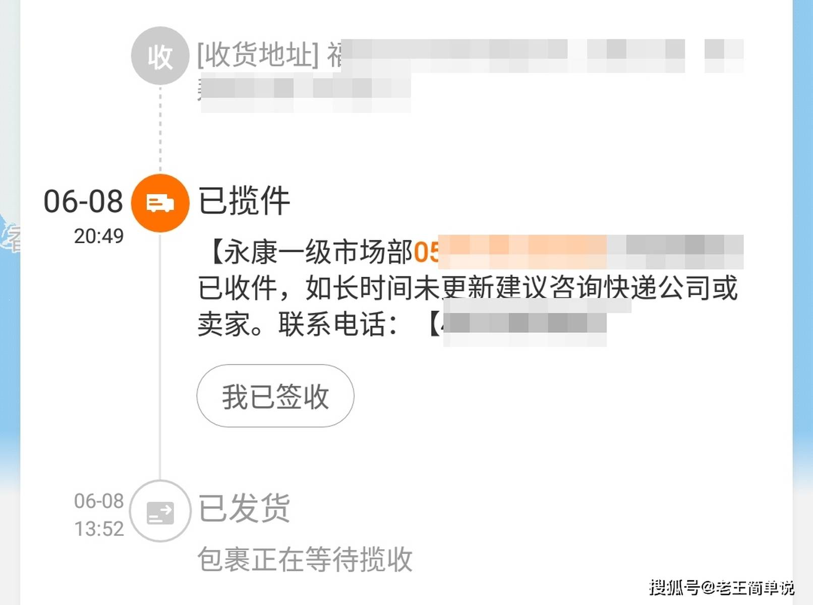 淘宝到货没发短信怎么办啊