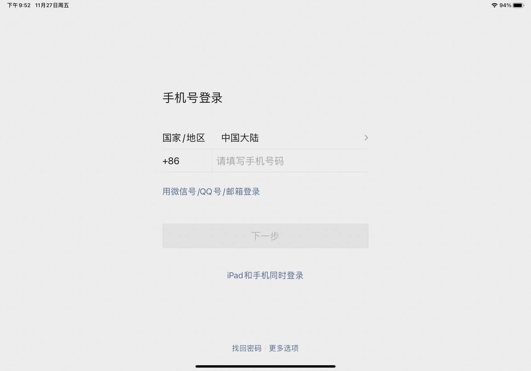 ipadpro注册账号