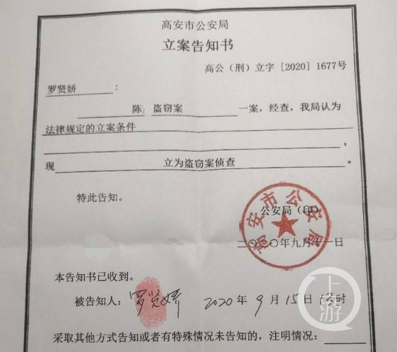 江西民警占用嫌疑人手机盗窃9万余元 获刑3年3个月