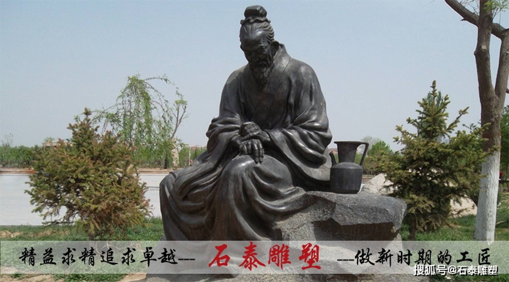 古代医学家皇甫谧雕塑鉴赏