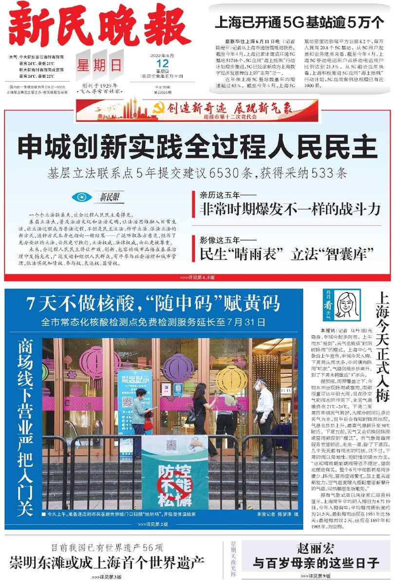 《新民》（13）